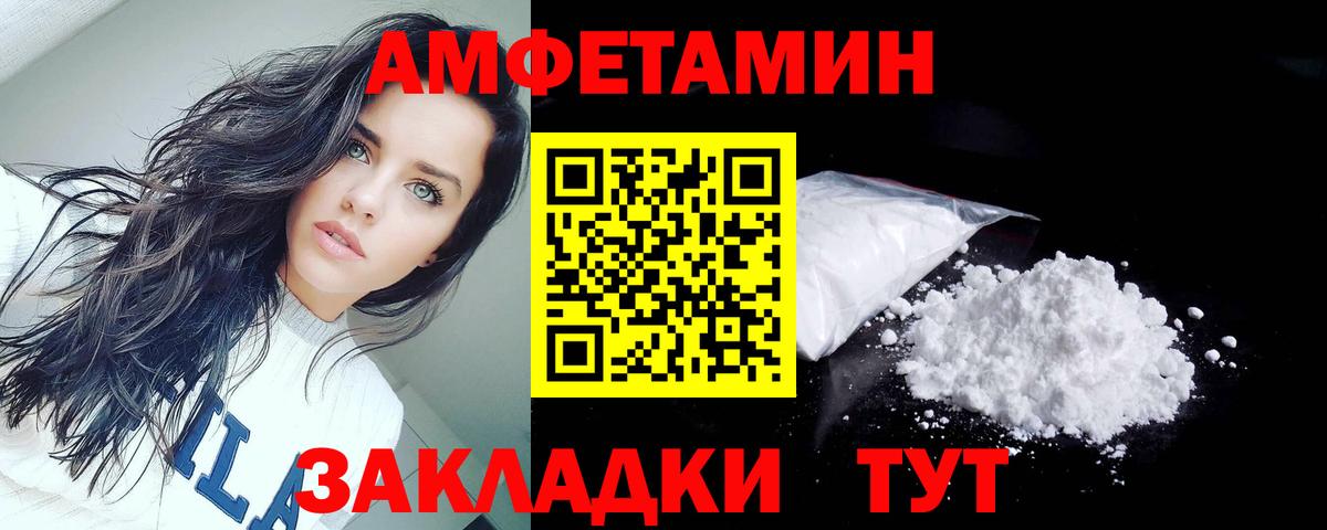 АМФ VHQ Советск