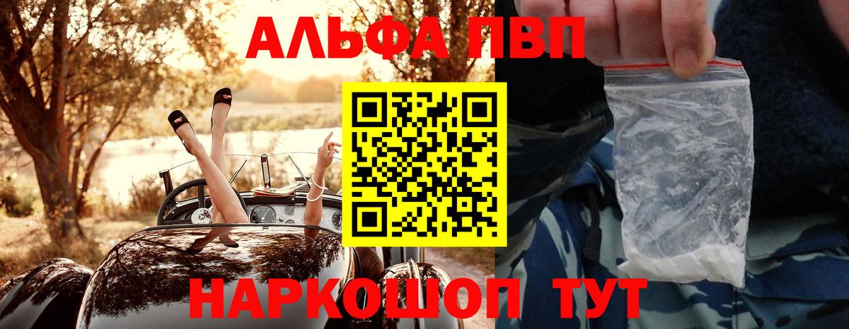 A PVP Crystall Советск