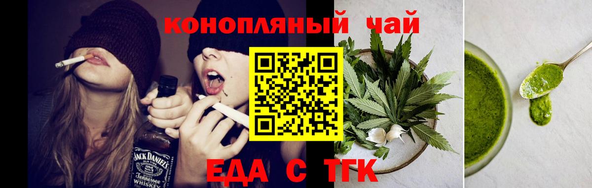 Cannafood марихуана  Вход с VPN  Советск 
