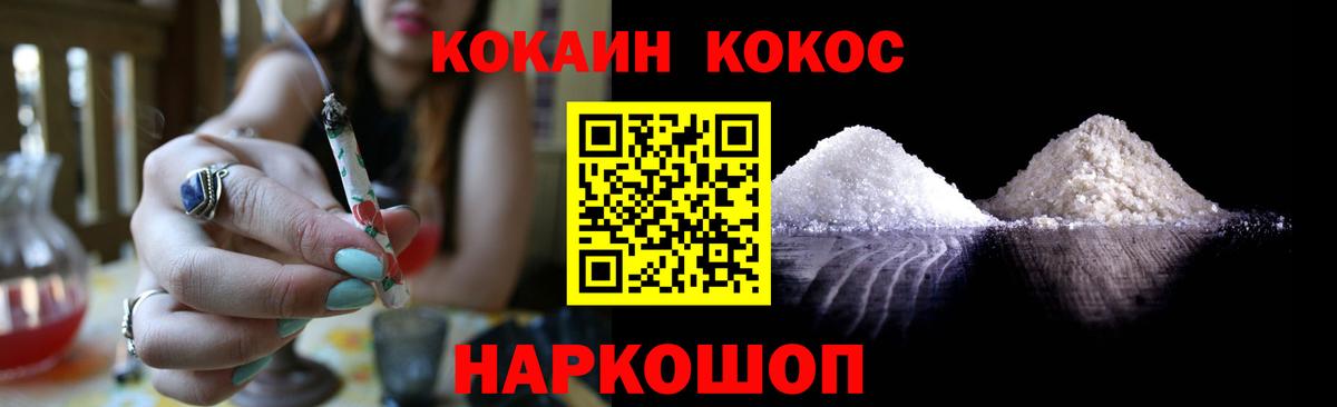 Cocaine 98%  КОКАИН Эквадор  Советск  Вход с VPN 