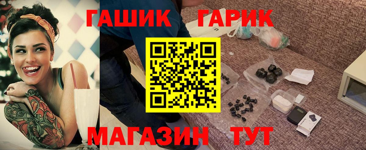Гашиш Cannabis  Вход с VPN  Советск  Гашиш индика сатива 