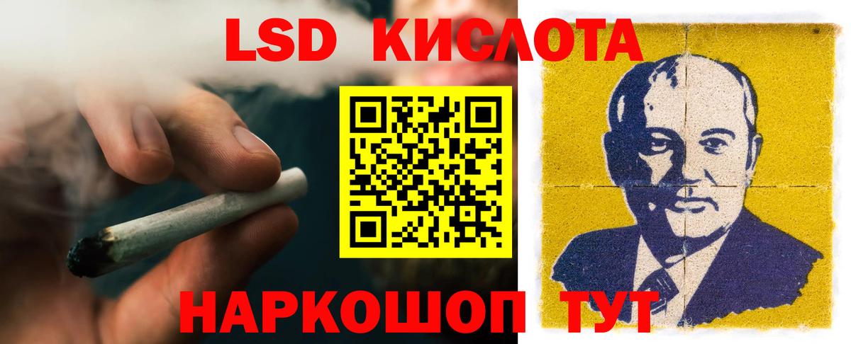 Советск  Вход с VPN  МЕФ   ГАШ  МАРИХУАНА  NBOMe  Лсд 25 