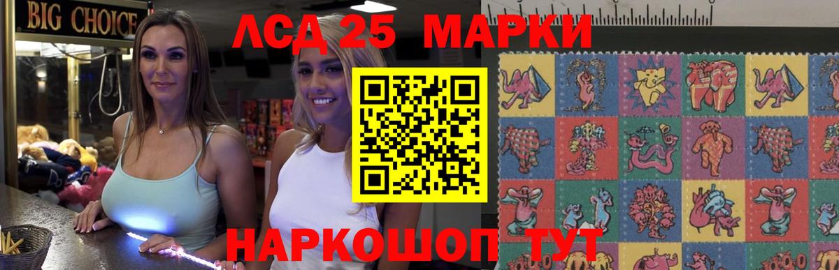 ЛСД экстази кислота  Лсд 25 экстази  LSD-25 экстази кислота  Советск  Вход с VPN 