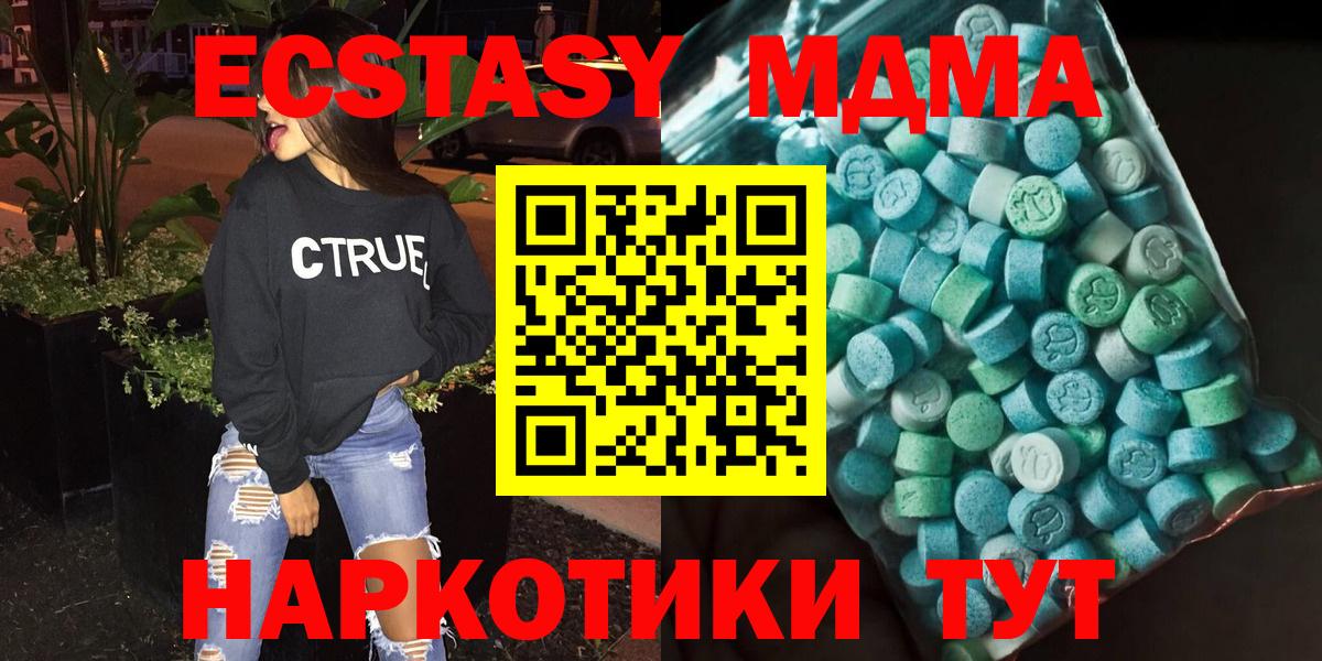MDMA crystal  МДМА Molly  Вход с VPN  Советск 