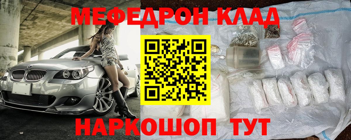 МЯУ-МЯУ 4 MMC  Меф мука  МЕФ  Советск  Вход с VPN 