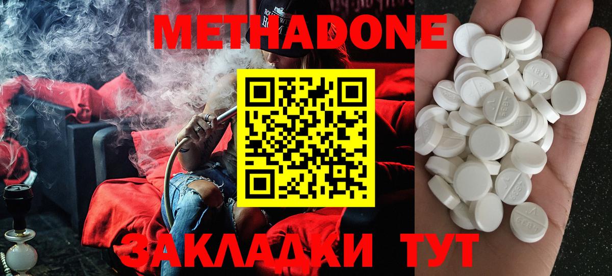 Советск  hydra как войти  Вход с VPN  МЕТАДОН methadone 