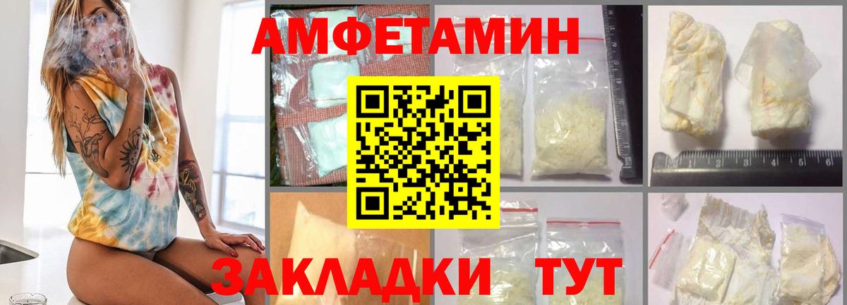 Первитин пудра Советск