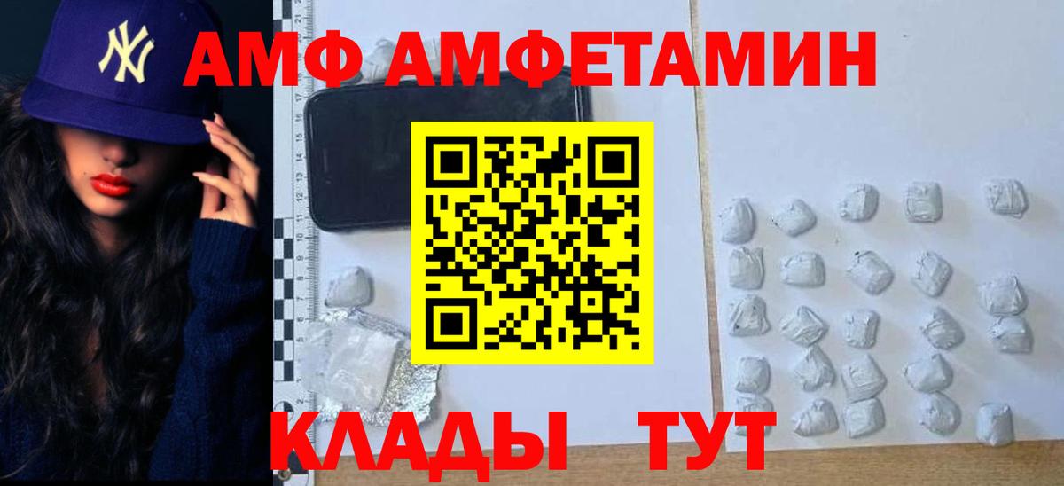 Советск  МЕТАМФЕТАМИН винт  Вход с VPN 