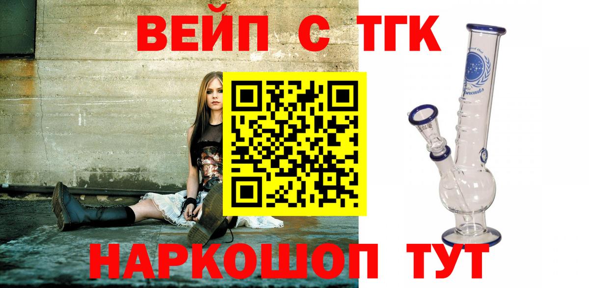 ТГК THC oil Советск